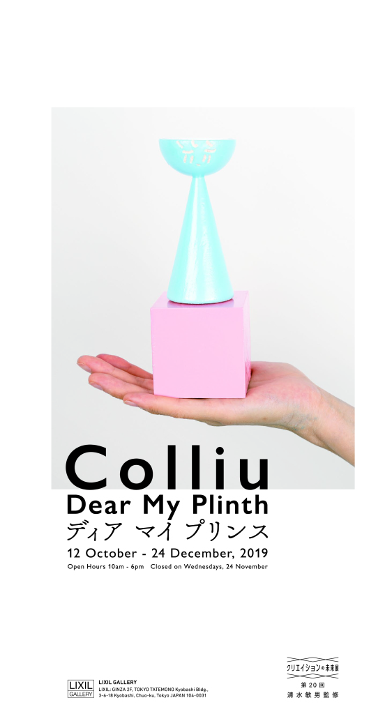 Colliu dear My Plinth_DM